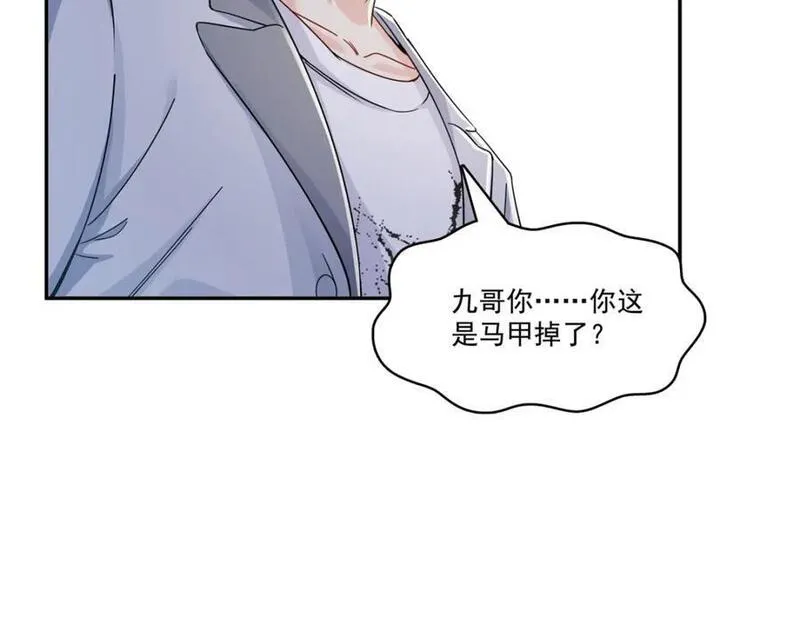 恰似寒光遇骄阳漫画,第422话 真是扰人清梦44图