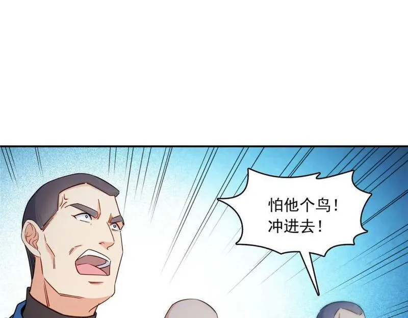 恰似寒光遇骄阳漫画,第422话 真是扰人清梦76图