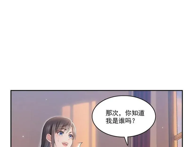 恰似寒光遇骄阳漫画,第422话 真是扰人清梦58图