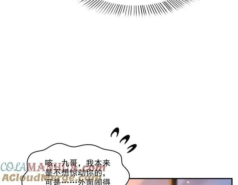 恰似寒光遇骄阳漫画,第422话 真是扰人清梦49图