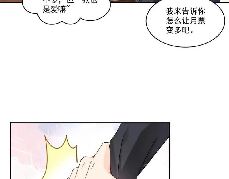 恰似寒光遇骄阳漫画,第422话 真是扰人清梦112图