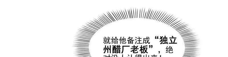 恰似寒光遇骄阳漫画,第422话 真是扰人清梦66图