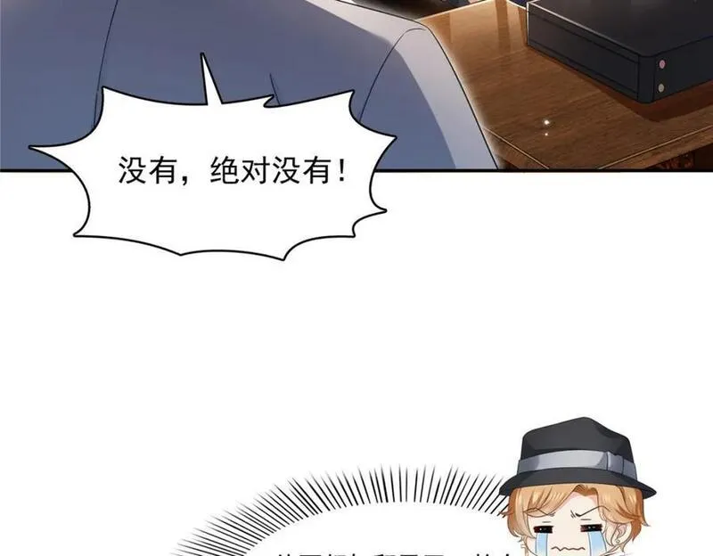 恰似寒光遇骄阳漫画,第422话 真是扰人清梦47图