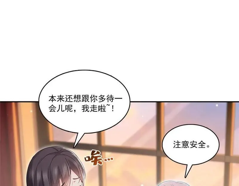 恰似寒光遇骄阳漫画,第422话 真是扰人清梦52图