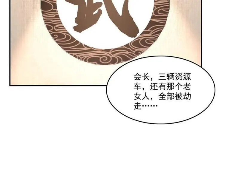 恰似寒光遇骄阳漫画,第423话 你家主上跟我走！69图