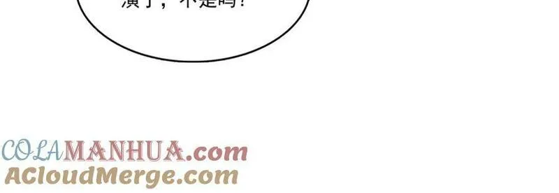 恰似寒光遇骄阳漫画,第423话 你家主上跟我走！94图