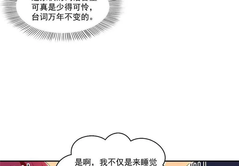 恰似寒光遇骄阳漫画,第423话 你家主上跟我走！8图