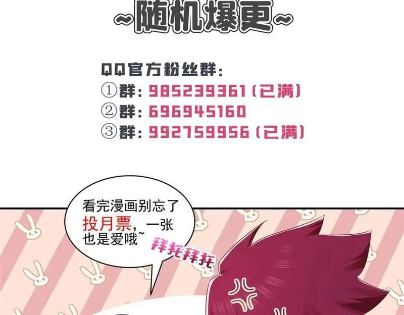 恰似寒光遇骄阳漫画,第423话 你家主上跟我走！96图