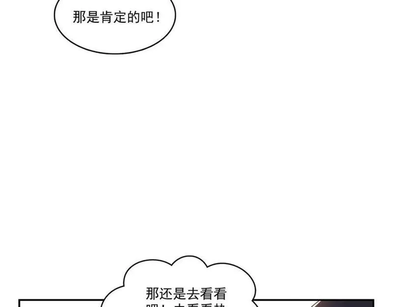 恰似寒光遇骄阳漫画,第424话 不是开会是约会44图