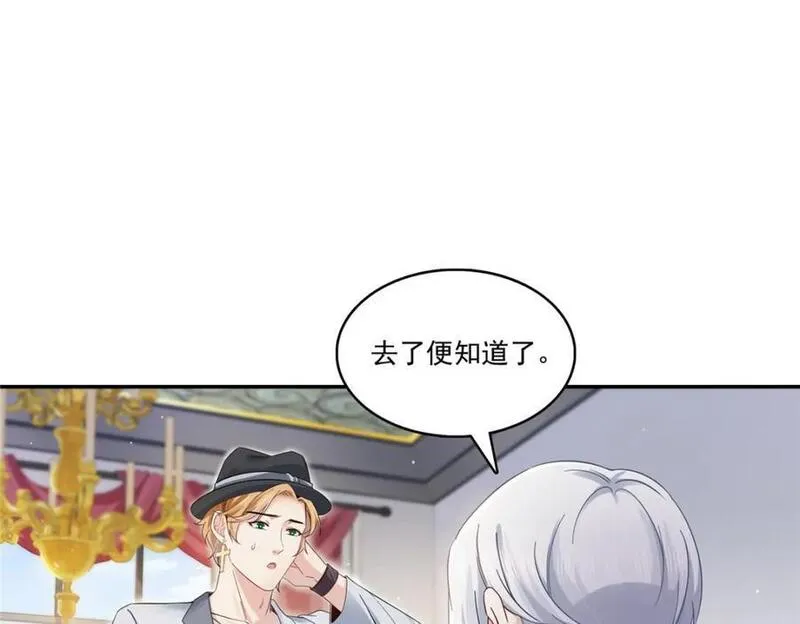 恰似寒光遇骄阳漫画,第424话 不是开会是约会16图