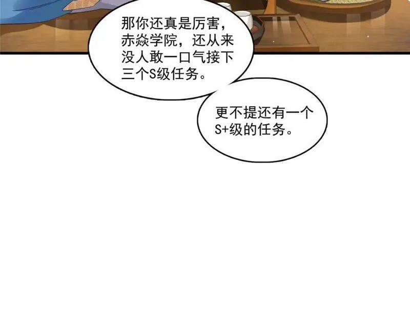 恰似寒光遇骄阳漫画,第424话 不是开会是约会62图