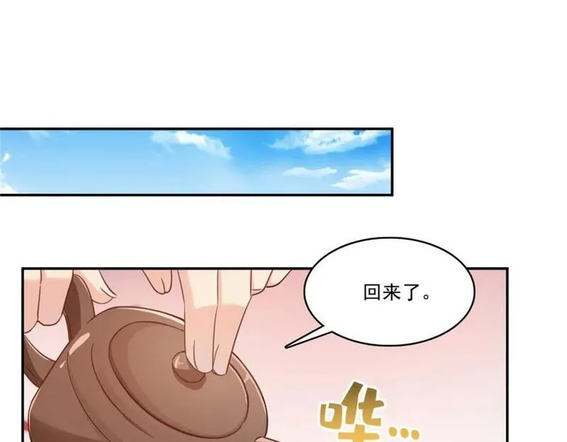 恰似寒光遇骄阳漫画,第424话 不是开会是约会58图