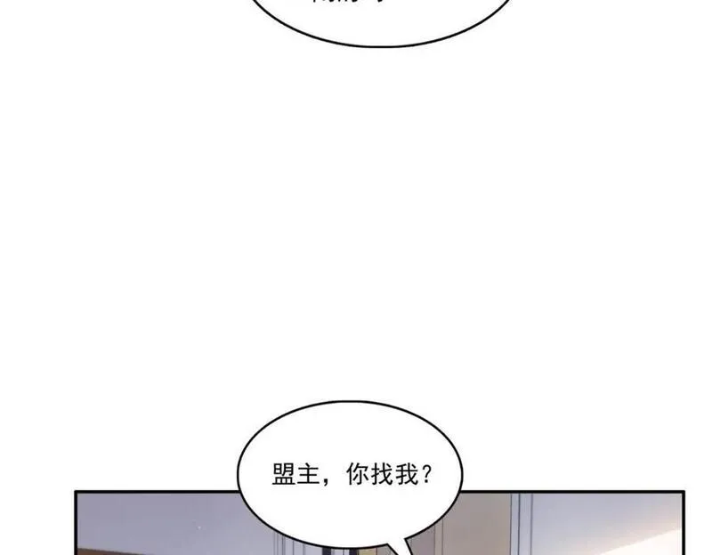 恰似寒光遇骄阳漫画,第424话 不是开会是约会47图