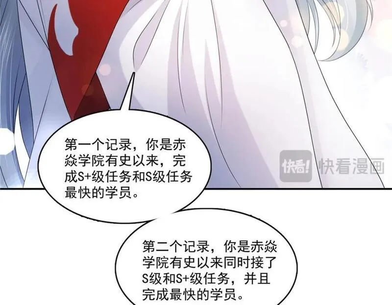 恰似寒光遇骄阳漫画,第425话 是我和司夜寒的孩子！56图