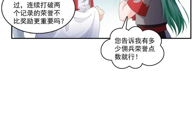 恰似寒光遇骄阳漫画,第425话 是我和司夜寒的孩子！59图