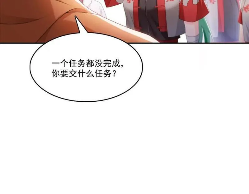 恰似寒光遇骄阳漫画,第425话 是我和司夜寒的孩子！26图