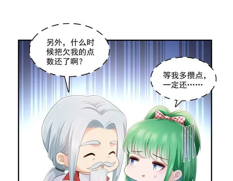 恰似寒光遇骄阳漫画,第425话 是我和司夜寒的孩子！62图