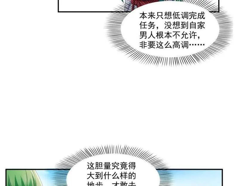 恰似寒光遇骄阳漫画,第425话 是我和司夜寒的孩子！50图