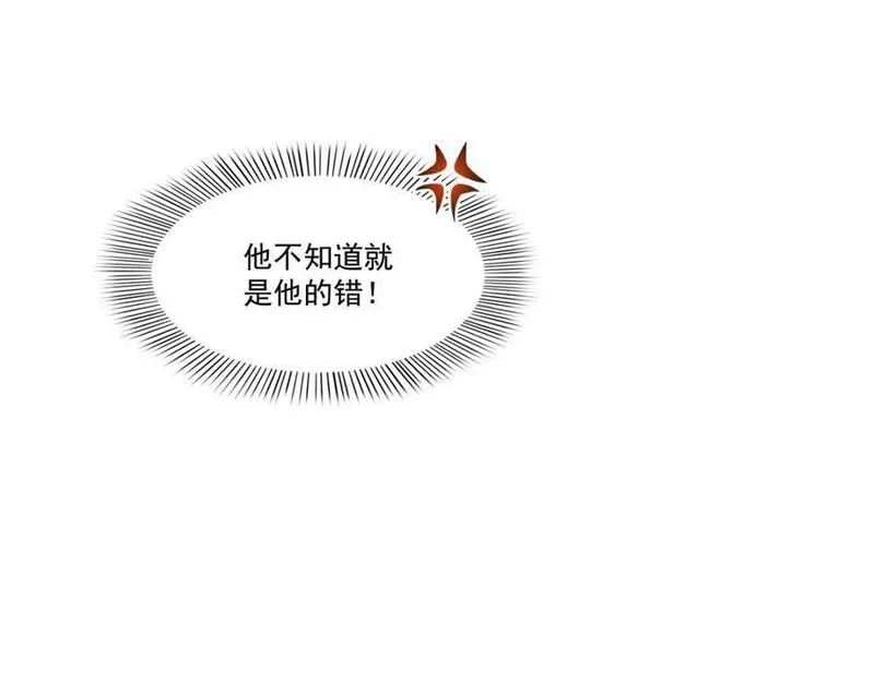 恰似寒光遇骄阳漫画,第425话 是我和司夜寒的孩子！79图