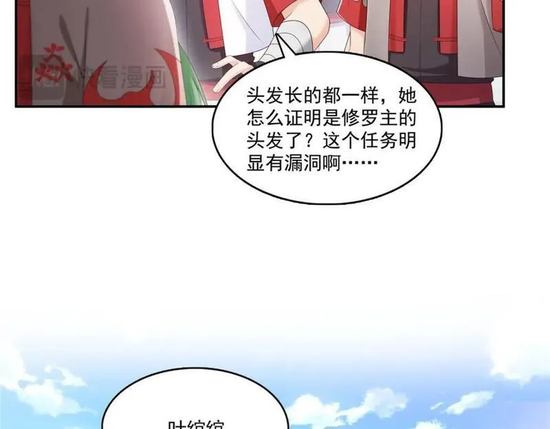 恰似寒光遇骄阳漫画,第425话 是我和司夜寒的孩子！32图