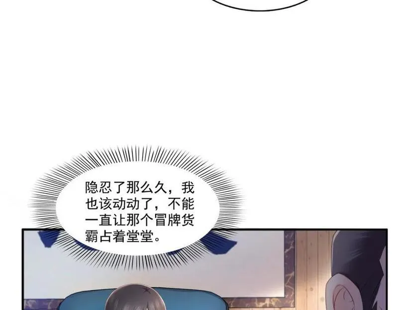 恰似寒光遇骄阳漫画,第425话 是我和司夜寒的孩子！88图