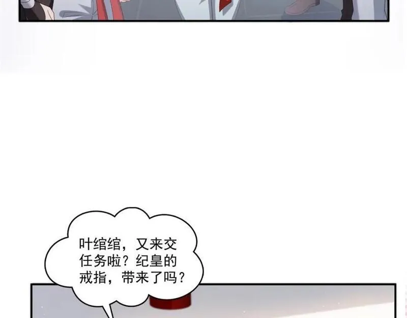 恰似寒光遇骄阳漫画,第425话 是我和司夜寒的孩子！19图