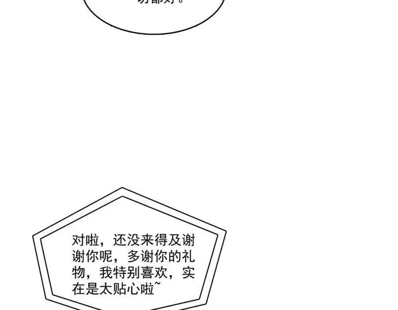 恰似寒光遇骄阳漫画,第426话 独立州醋厂老板28图