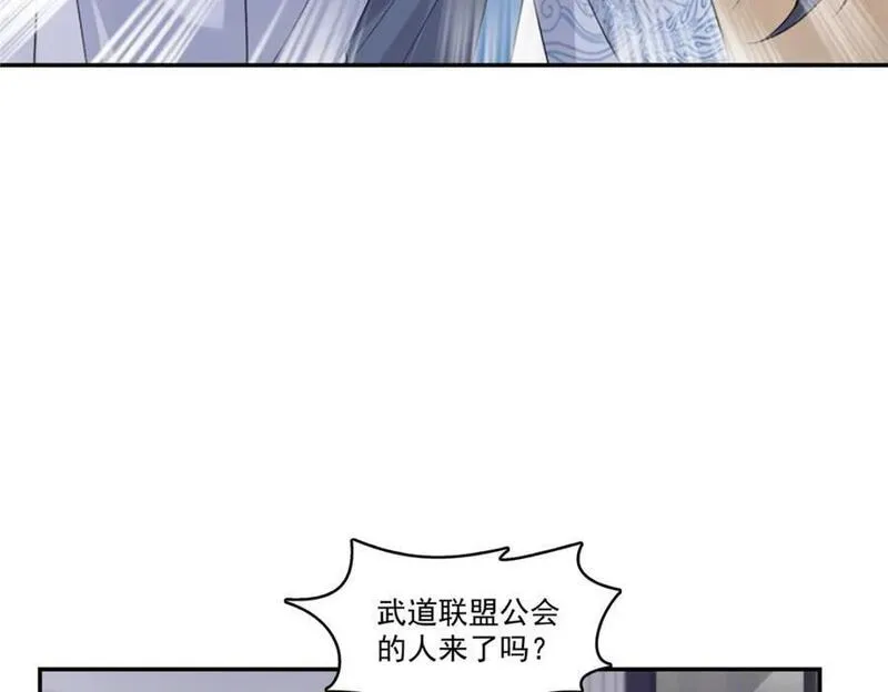 恰似寒光遇骄阳漫画,第426话 独立州醋厂老板67图