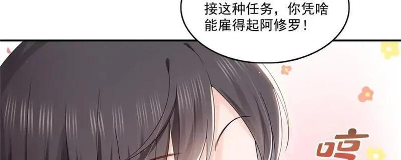 恰似寒光遇骄阳漫画,第426话 独立州醋厂老板6图