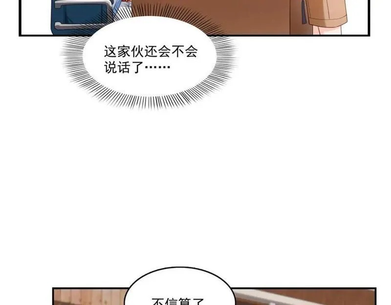 恰似寒光遇骄阳漫画,第426话 独立州醋厂老板10图