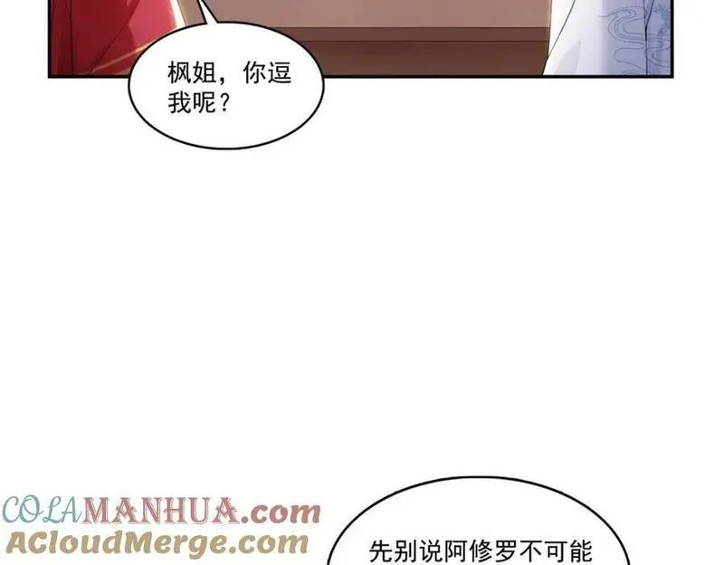 恰似寒光遇骄阳漫画,第426话 独立州醋厂老板5图