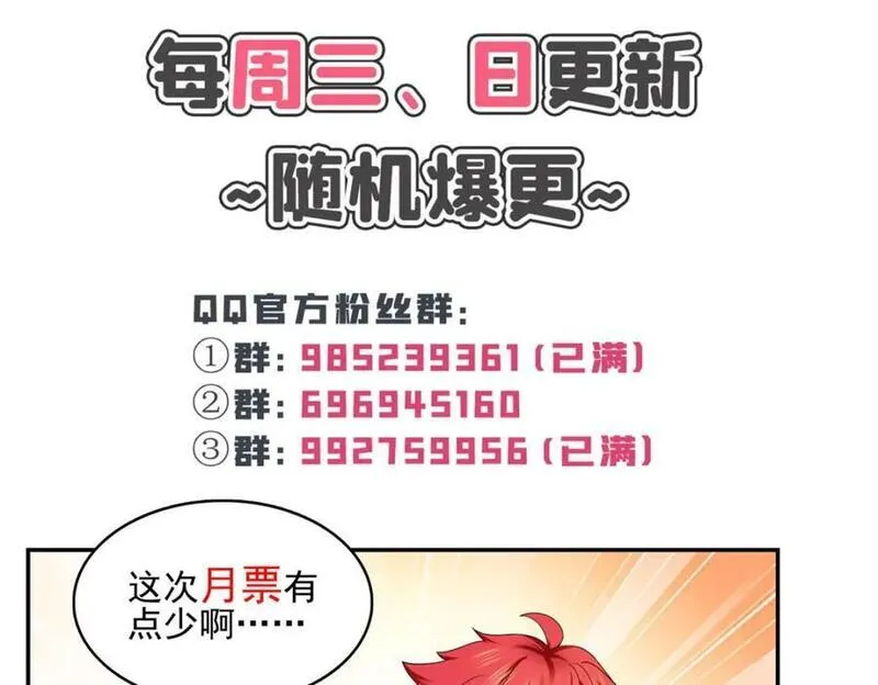 恰似寒光遇骄阳漫画,第426话 独立州醋厂老板116图