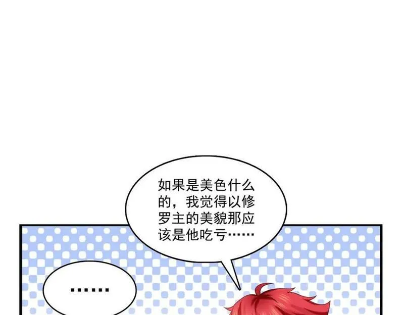 恰似寒光遇骄阳漫画,第426话 独立州醋厂老板8图