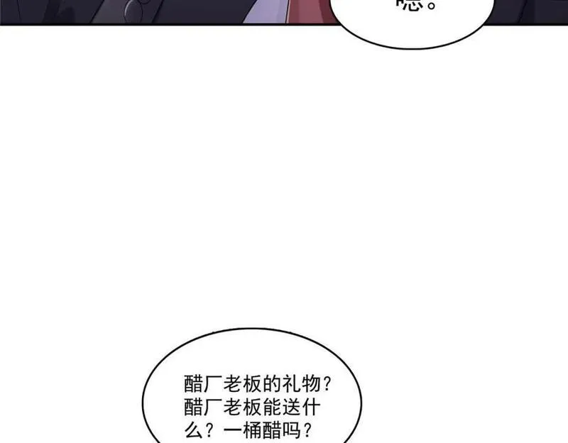 恰似寒光遇骄阳漫画,第426话 独立州醋厂老板31图