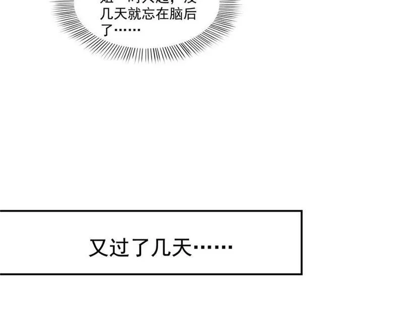 恰似寒光遇骄阳漫画,第426话 独立州醋厂老板55图