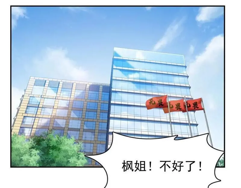 恰似寒光遇骄阳漫画,第426话 独立州醋厂老板56图