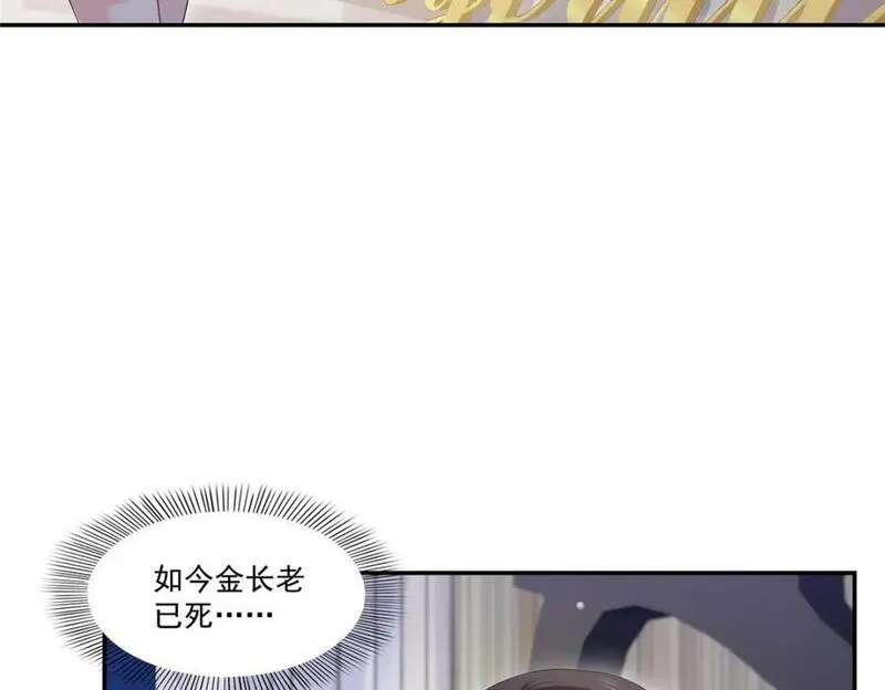 恰似寒光遇骄阳漫画,第426话 独立州醋厂老板95图