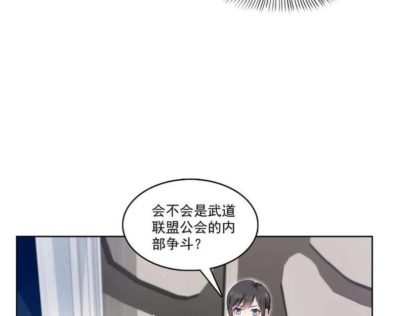 恰似寒光遇骄阳漫画,第427话 约见纪皇95图