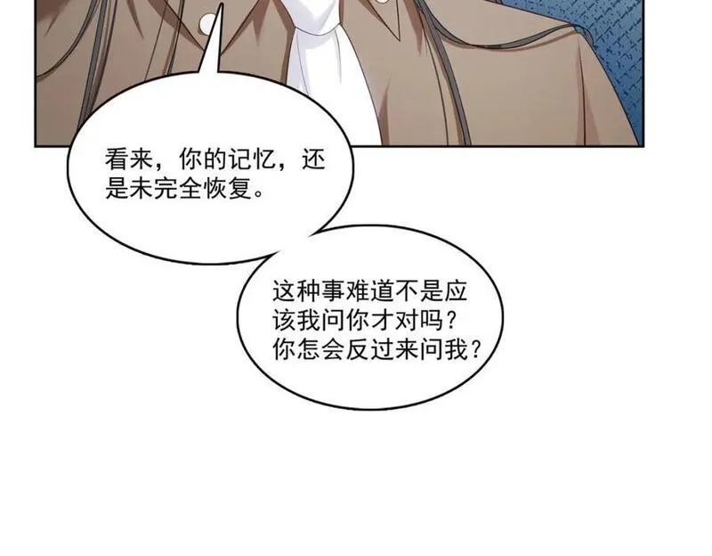 恰似寒光遇骄阳漫画,第427话 约见纪皇38图