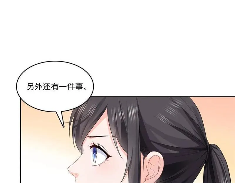 恰似寒光遇骄阳漫画,第427话 约见纪皇68图