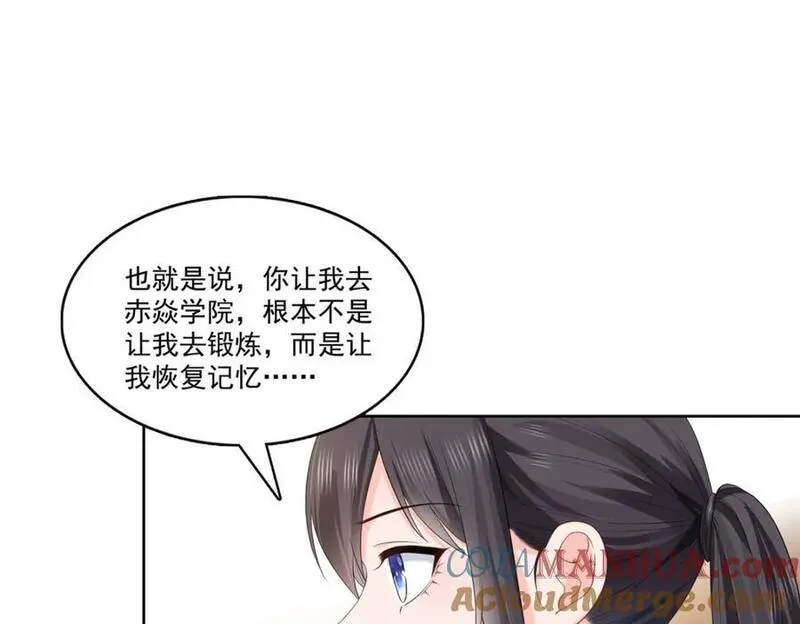 恰似寒光遇骄阳漫画,第427话 约见纪皇29图