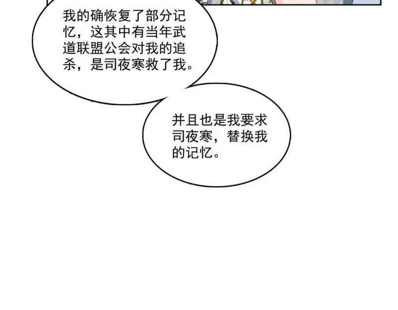 恰似寒光遇骄阳漫画,第427话 约见纪皇58图