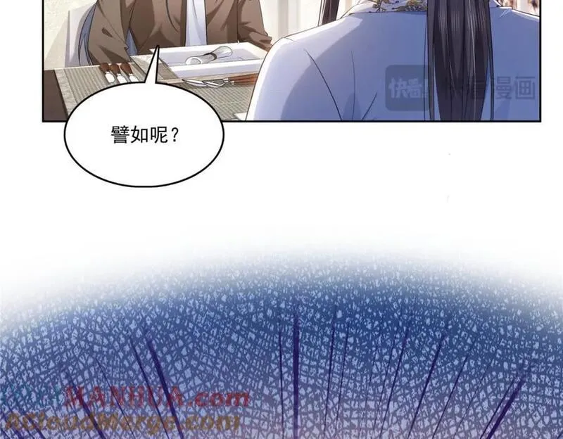 恰似寒光遇骄阳漫画,第427话 约见纪皇13图