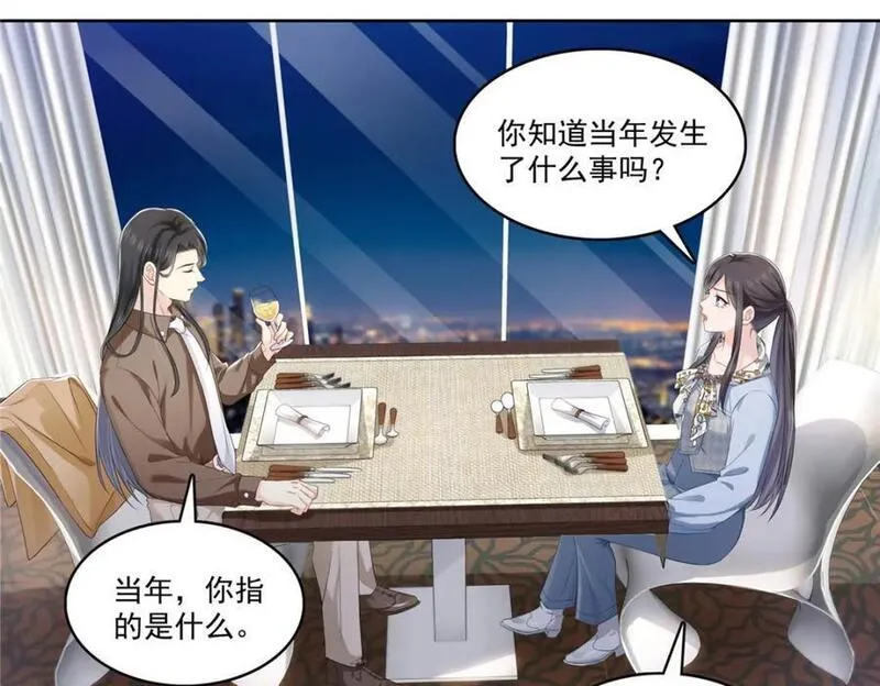 恰似寒光遇骄阳漫画,第427话 约见纪皇34图