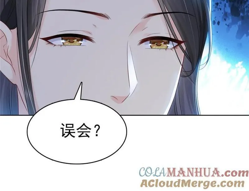 恰似寒光遇骄阳漫画,第427话 约见纪皇53图