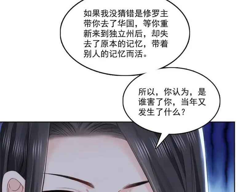 恰似寒光遇骄阳漫画,第427话 约见纪皇42图