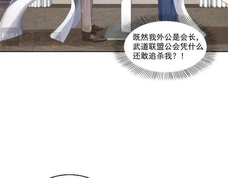 恰似寒光遇骄阳漫画,第427话 约见纪皇92图