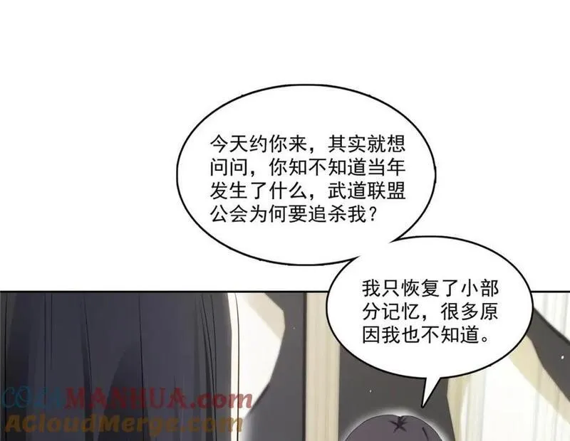 恰似寒光遇骄阳漫画,第427话 约见纪皇61图