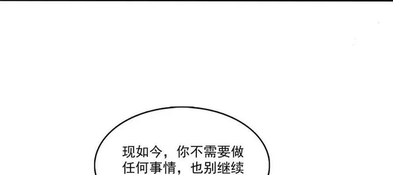 恰似寒光遇骄阳漫画,第427话 约见纪皇100图