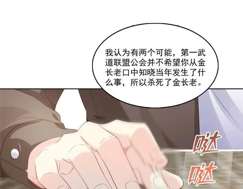 恰似寒光遇骄阳漫画,第427话 约见纪皇74图